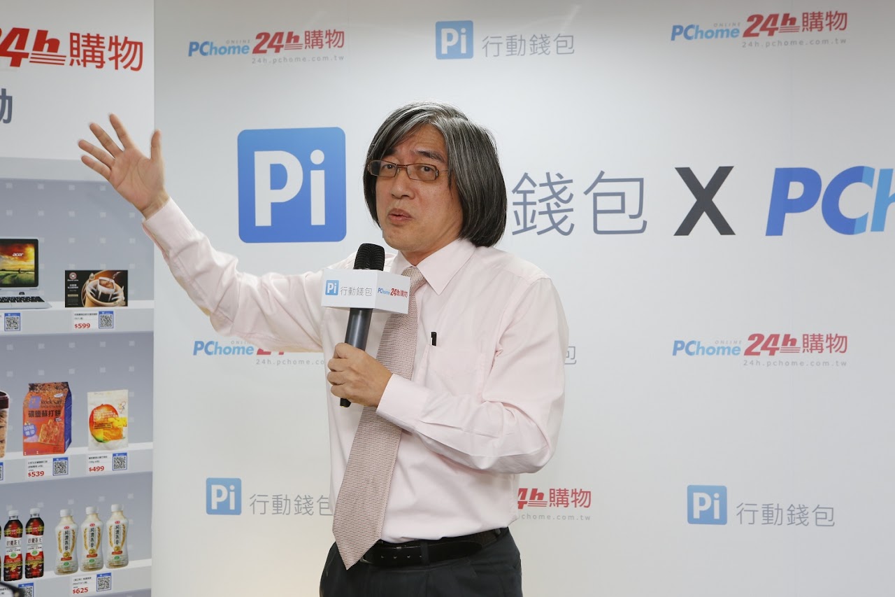 PChome國際連取得電子支付機構執照，服務預計第三季上線
